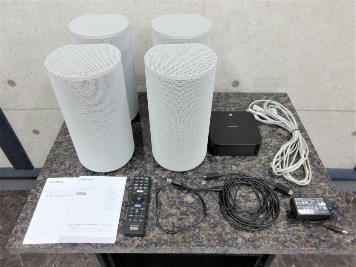 SONY HT-A9 買取｜ ホームシアターシステム - リアルオーディオ