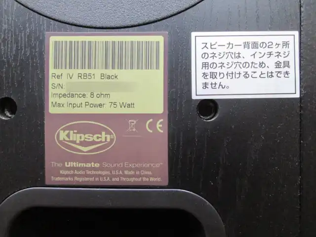 Klipsch型番