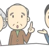 商談中