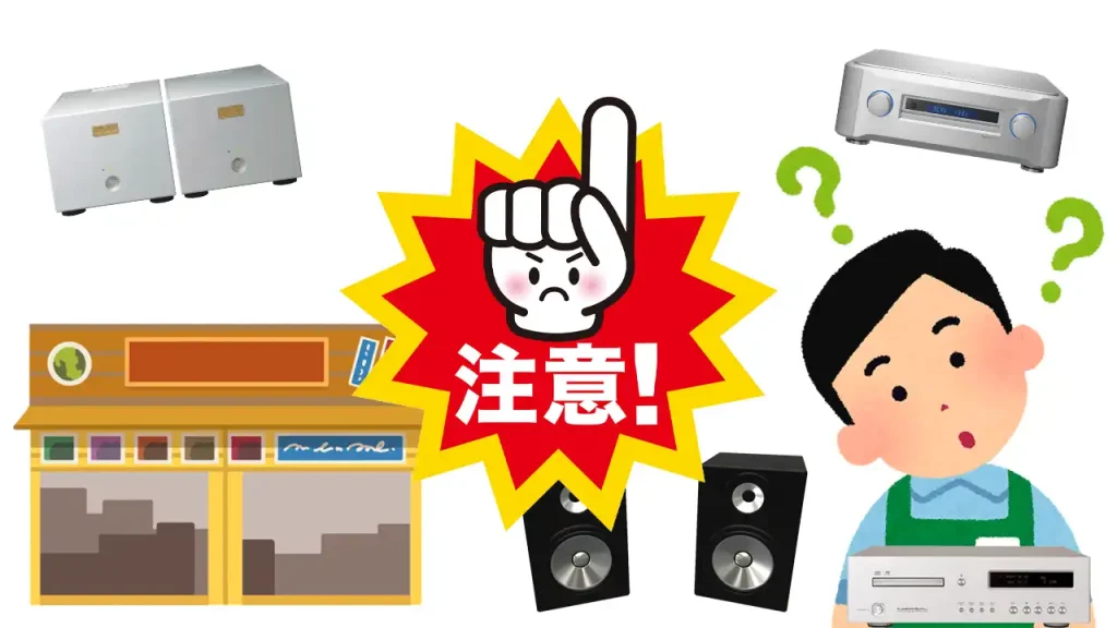 リサイクルショップはダメ