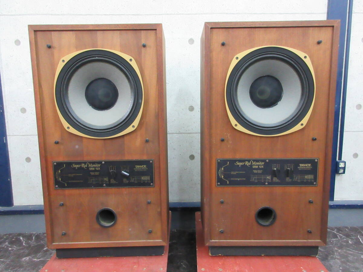 オーディオの遺品整理｜TANNOY Super Red Monitor SRM12X スピーカー