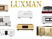 LUXMANの歴史